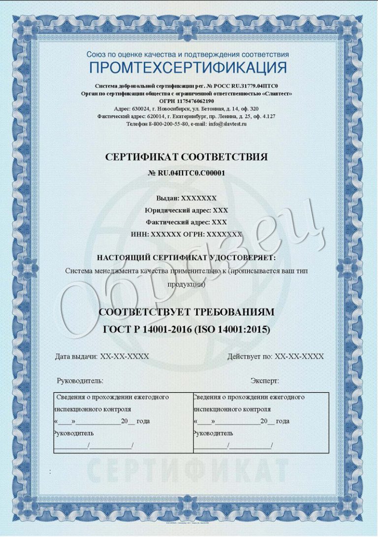 Стандартные образцы исо