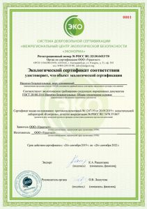 Что обеспечивает обязательная сертификация по экологическим требованиям. Смотреть фото Что обеспечивает обязательная сертификация по экологическим требованиям. Смотреть картинку Что обеспечивает обязательная сертификация по экологическим требованиям. Картинка про Что обеспечивает обязательная сертификация по экологическим требованиям. Фото Что обеспечивает обязательная сертификация по экологическим требованиям