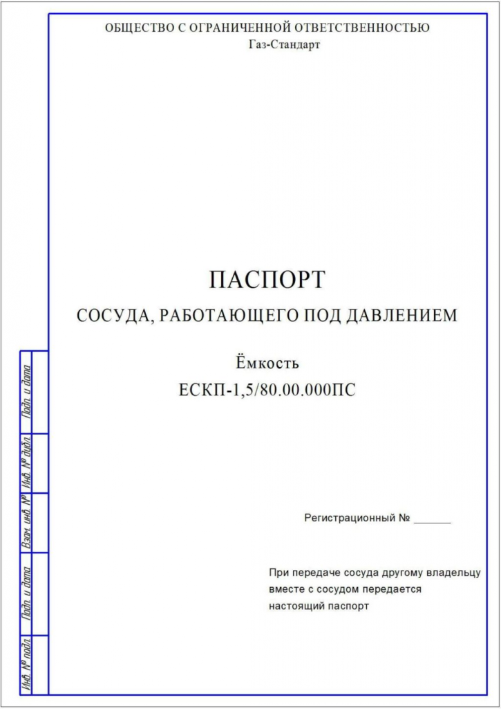 Технологический паспорт изделия образец